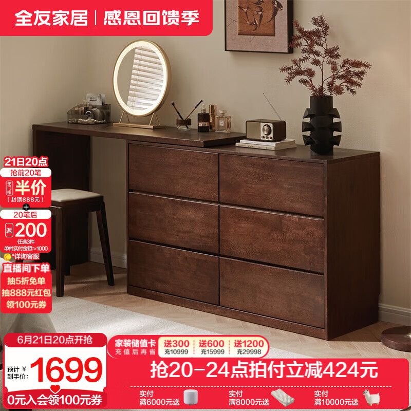 全友家居伸缩实木梳妆台卧室床尾收纳储物桌子转角书桌床头柜KS 橡胶木|妆台