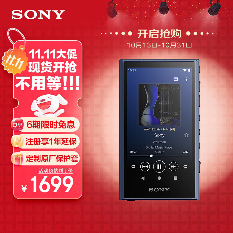索尼（SONY）NW-A306 安卓高解析度音乐播放器 MP3 Hi-Res Audio 3.6英寸 32G 蓝色
