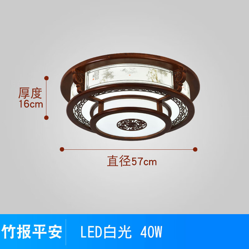 三雄極光中式led吸頂燈圓形客廳餐廳茶室古典竹報平安中國風(fēng)實(shí)木酒店大堂 003款直徑57cm白光40W