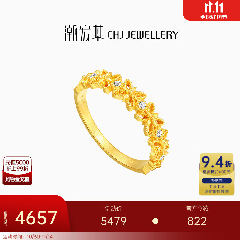 潮宏基 小公主黄金钻石戒指女足金戒圈手饰CNC镂空蕾丝生日礼物TK 女士15号