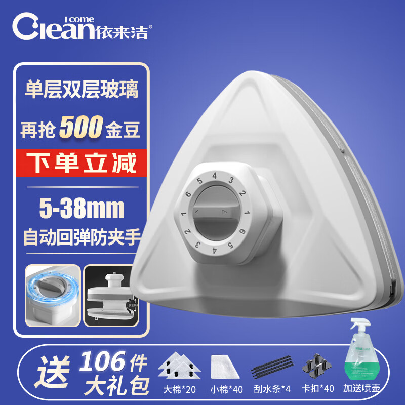 依来洁擦玻璃神器5-33mm高层窗外京东自营双面家政保洁专用擦窗器