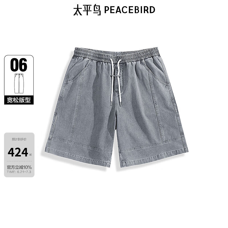 太平鸟男装【商场同款】 休闲牛仔裤时尚牛仔短裤男 B1HBF2348 牛仔中灰1 31