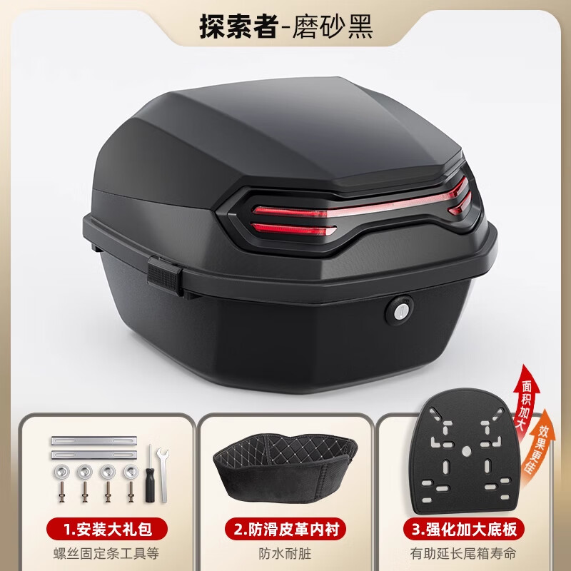 万仕龙电动车后备箱通用大号雅迪爱玛台铃新日大容量加厚踏板摩托车尾箱 顶配内衬款【哑黑】 探索者系列尾箱加大号