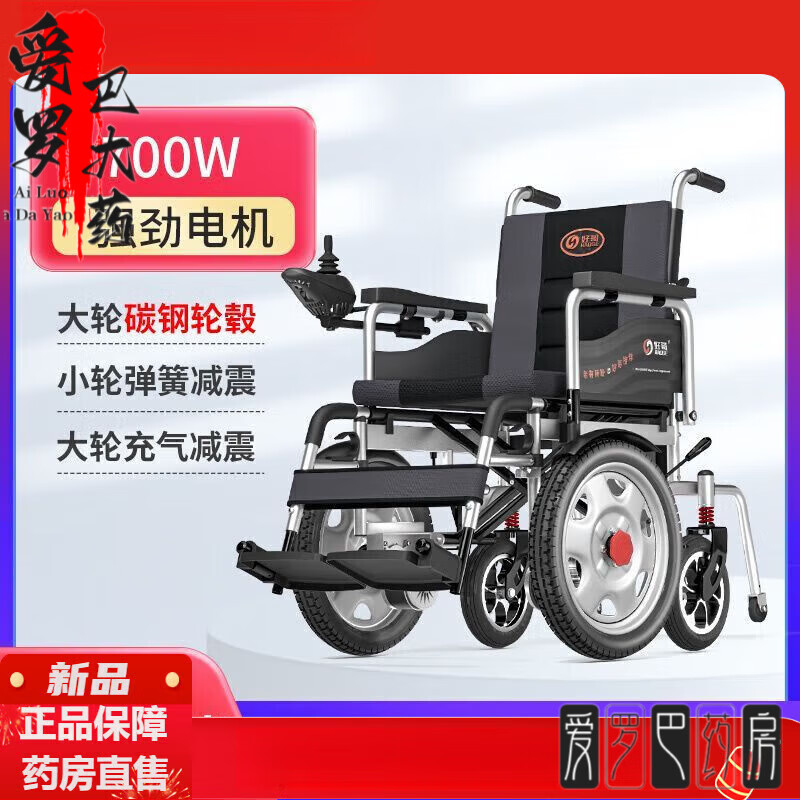 好哥（haoge）電動輪椅可爬樓梯 好哥電動輪椅智能全自動折疊大電機爬坡新款老 越障款/700W電機/手機遙控 12A鉛酸電池