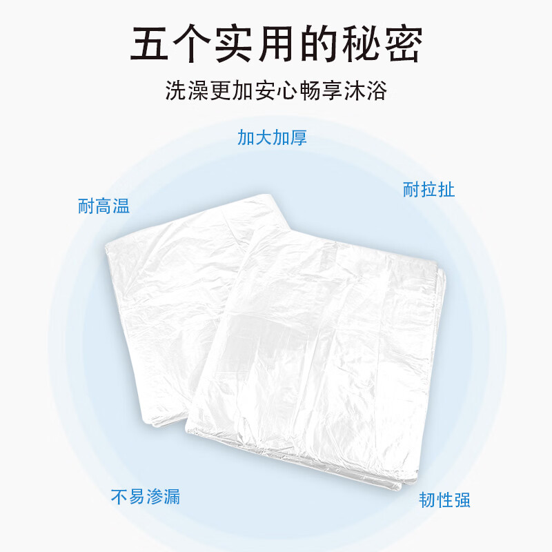 厚新游泳一次性浴膜一次性婴儿洗澡膜塑料膜澡盆膜游泳桶塑料袋款浴膜 130*160洗澡膜2包(200片)