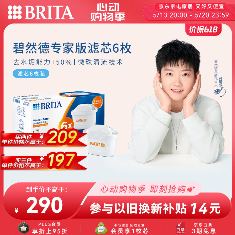 BRITA/��Ȼ�� MAXTRA+LE���þ�ˮ�� ȥˮ�� 
