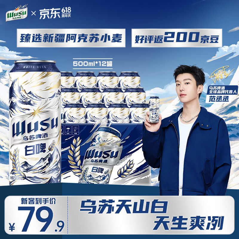 ����ơ����ɽ��ˬ��ơ��ѡ������С��330ml/������װ����ۻ� ��ɽ��ơ 500mL 12�� ����װ