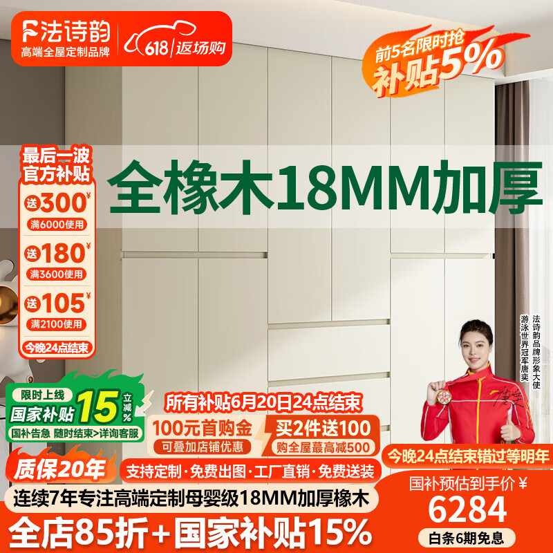 法詩(shī)韻全實(shí)木衣柜橡木定制奶油風(fēng)一門到頂家用臥室分段式儲(chǔ)物收納大衣櫥 【2.4m長(zhǎng)*2.4m高】六門橡木衣柜 ENF母嬰級(jí)環(huán)?？咕?8MM加厚橡木