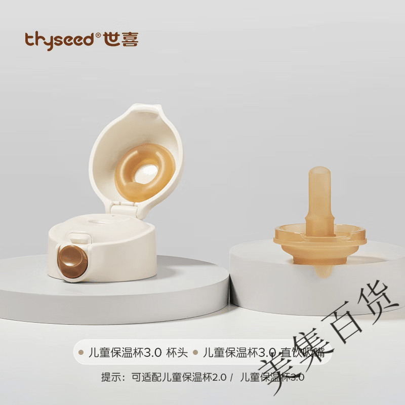 貝兒欣（BABISIL）兒童保溫杯吸管嘴杯蓋原裝（僅適配兒童保溫杯500ml）奶瓶配件 【3.0】蓋子18月以上+直飲嘴18月以上 【適配