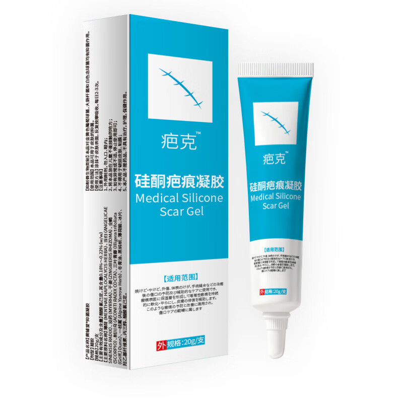 疤克祛疤膏儿童专用手术缝针疤痕修复除疤医用硅酮疤痕凝胶剖腹产 2盒[疤痕凝胶效果装]