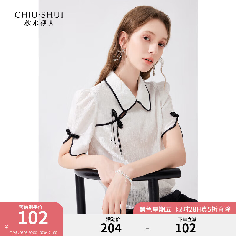 秋水伊人新中式斜襟盤扣雪紡衫2024夏季新款女提花小眾設計感上衣 米白 L