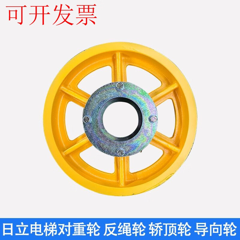 日立电梯对重轮轿顶轮机房导向轮mca/hgp/hge适用日立电梯反绳轮 400*