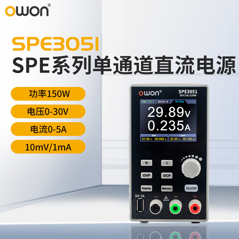 owon利利普可调直流稳压电源SPE3051/3102/6102/6053数显开关电源 SPE3051(30V/5A/150W)