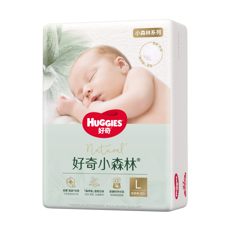 好奇（Huggies）小森林紙尿褲L40片(9-14kg)尿不濕心鉆【透氧頂配更低敏】