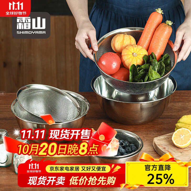 霜山304不锈钢盆子厨房洗菜盆沥水篮家用多功能料理盆打蛋和面盆 (沥水盆+料理盆)-内径27cm 4L