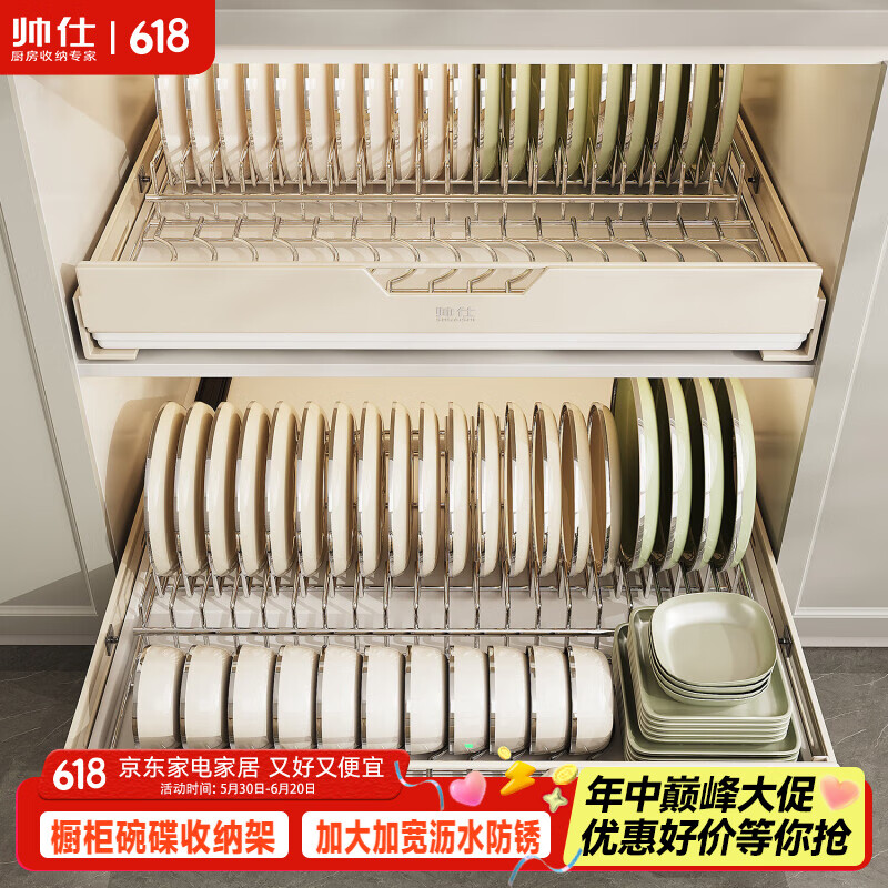帅仕（shuaishi）碗盘置物架厨房拉篮橱柜碗篮抽屉碗架沥水架下水槽抽拉碗碟收纳架