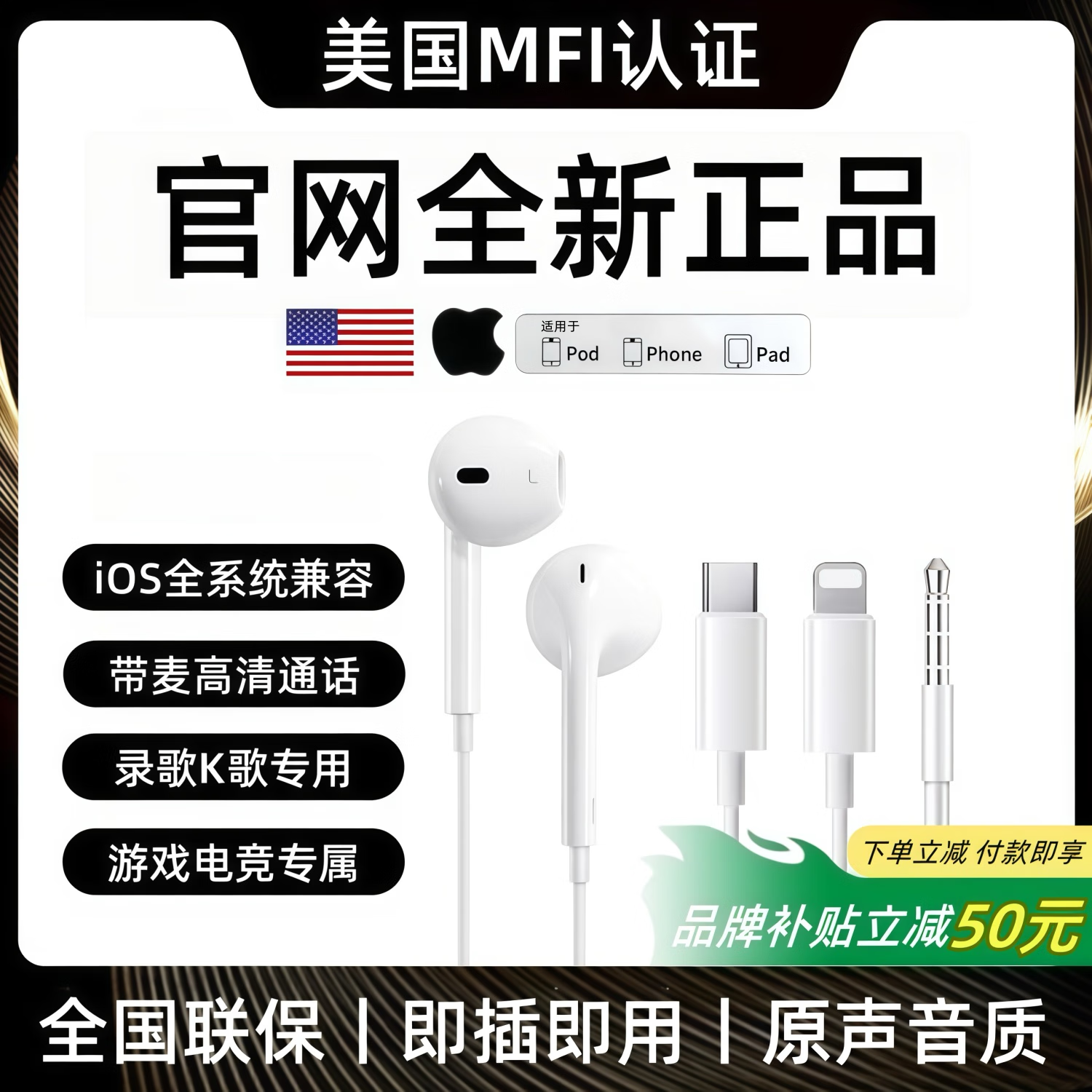 2025¿MFI֤߶type-cƻiPhone16/15/14ƽipadʽ3.5mmԲ׽ lightningӿڡƻ7-14 ԭ֤HiFi55Ԫ