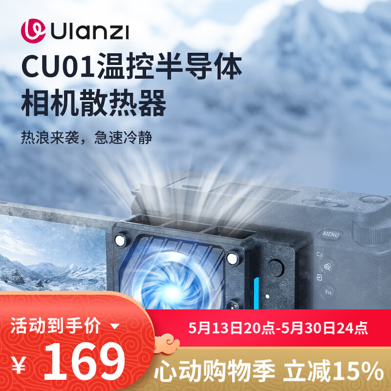 ulanzi °뵼ɢװֱɢȸٷȾܿ·ܸʿɢ169Ԫ
