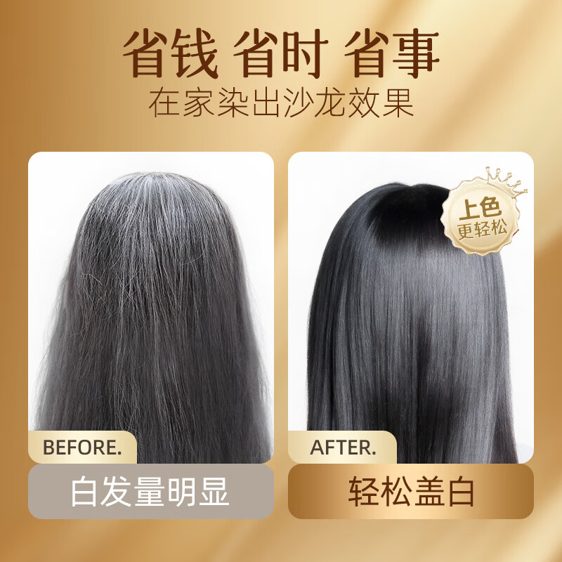 网易严选【方回春堂线下同款】盖白染发膏植萃染发剂0刺激不沾头皮染头膏 栗棕色(可盖白) 2盒装齐肩中发(赠洗护套装40g)