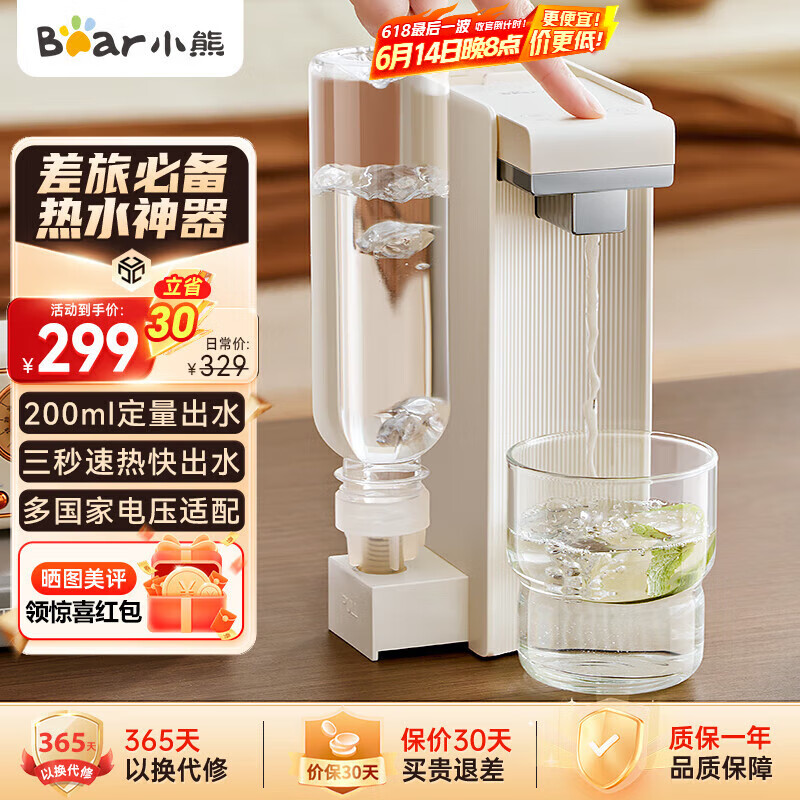 小熊（Bear）即熱式飲水機(jī) 直飲機(jī) 恒溫?zé)畨?便攜式桌面臺(tái)式小型迷你飲水器差旅必備宿舍神器 免安裝 YSJ-E40T9 即熱型 【折疊小巧】