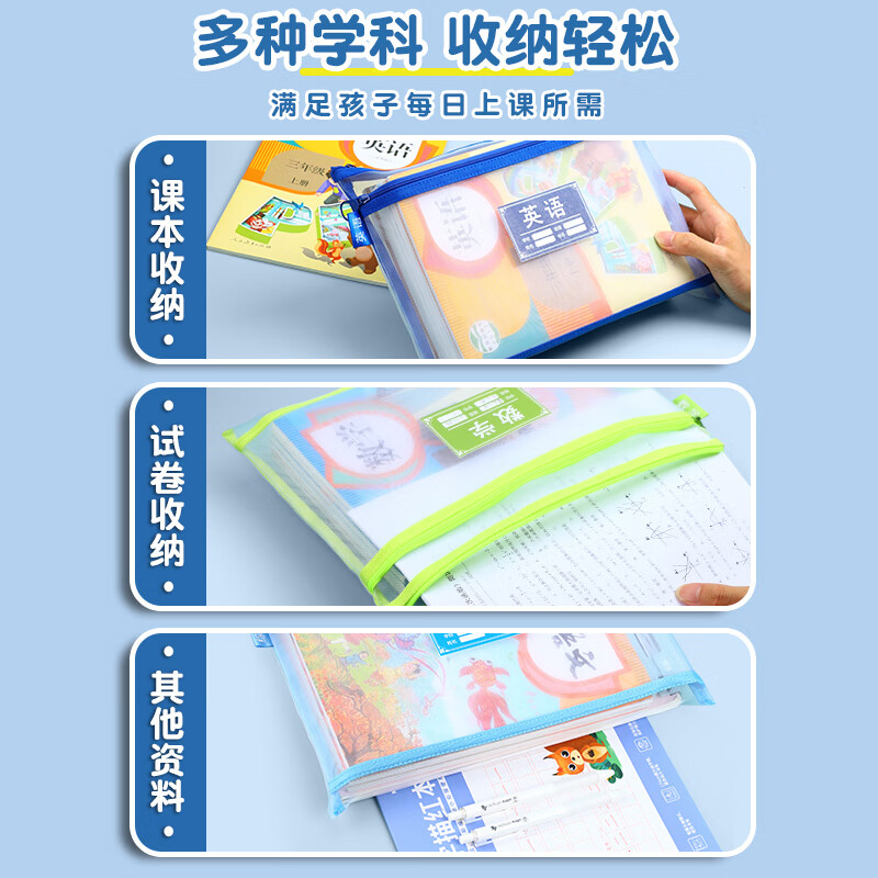 晨光(M&G)科目分类袋学科袋文件袋拉链式小学生用双层大容量便携科目袋资料袋试卷收纳袋子 【双层5个】语文+数学+英语+综合+作业