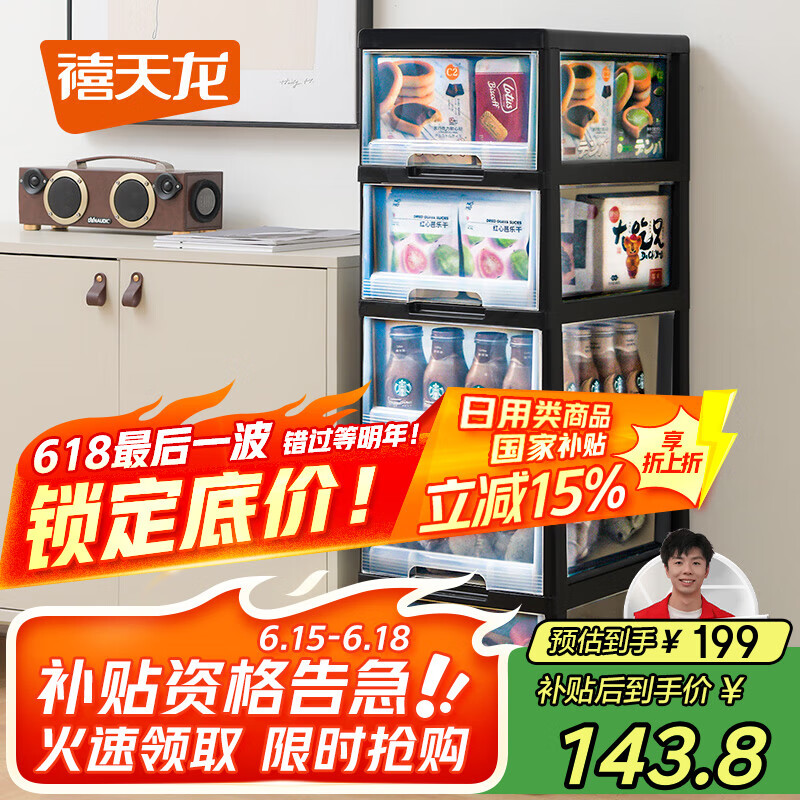 禧天龙抽屉式收纳柜床头柜置物柜玩具储物柜夹缝柜五斗柜收纳箱 五层