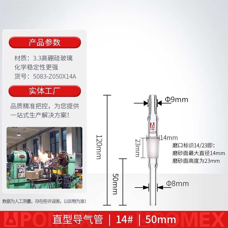 标准磨砂口导气管 减压导气管 实验室蒸馏装置导气管 玻璃导气管 直形