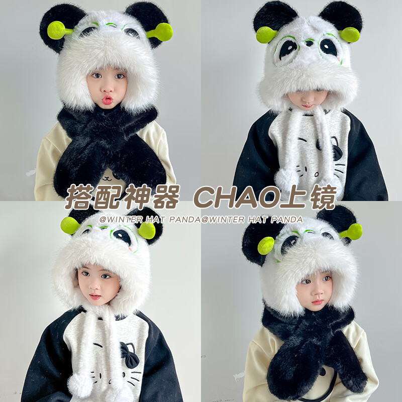G.duck小黄鸭宝宝加厚帽子围巾一体秋冬款可爱儿童防风帽男童女童熊猫护 儿童眼镜熊猫款【二件套】 均码