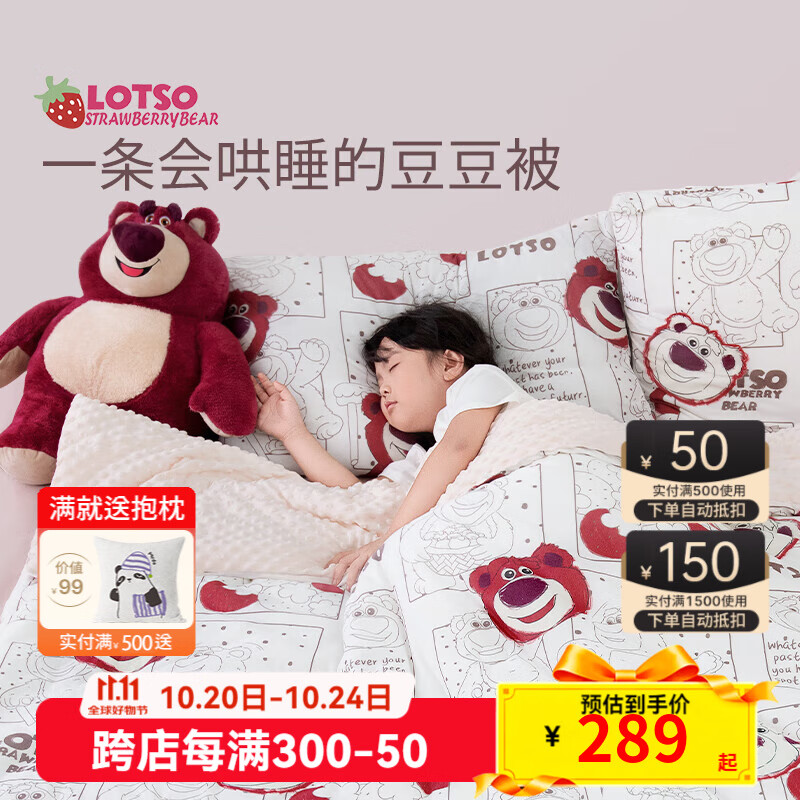 ҰļͨﶬͯӶȫޱо Aඹݮܡ 150*200cm