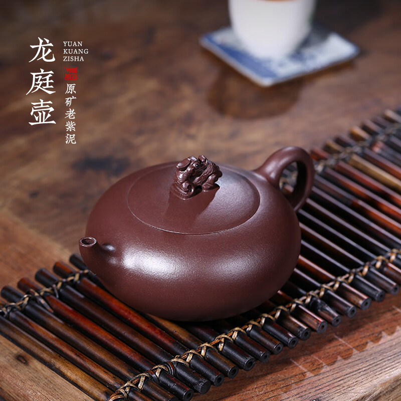 云禪尚陶宜興紫砂壺全手工原礦紫砂泡茶壺家用功夫茶具泡茶壺單壺 龍庭壺(老紫泥280cc)_純手工制作