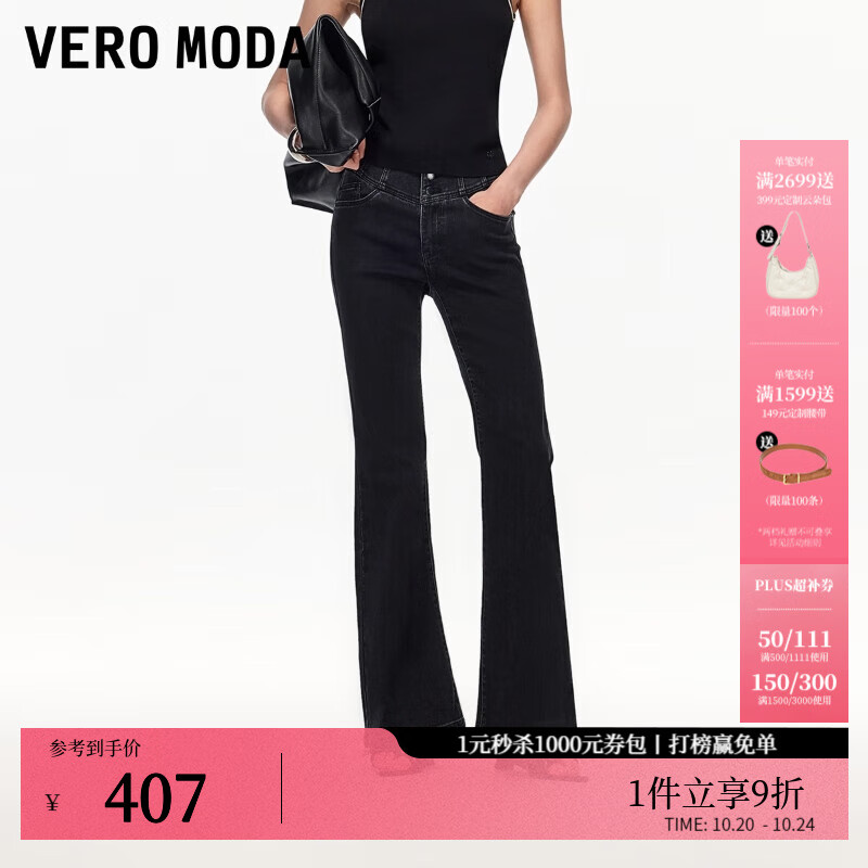 VEROMODA牛仔裤女2025秋季新款含棉复古显瘦高腰微喇裤秋季女裤子 黑牛仔色 S