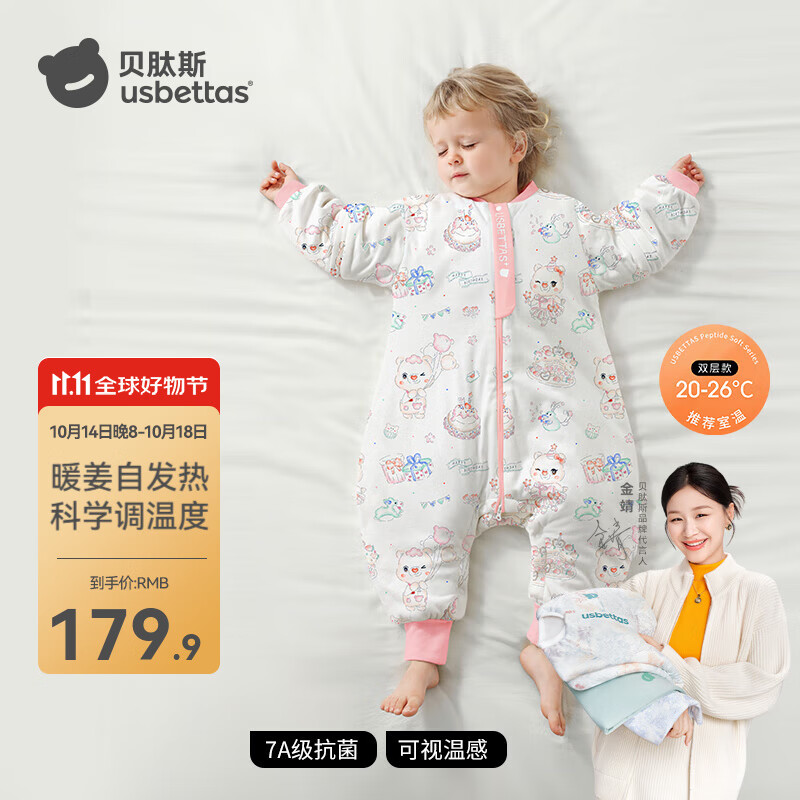 贝肽斯婴儿睡袋春秋款恒温分腿防惊跳儿童连体睡衣宝宝防踢被保暖睡袋 觅蜜派对【春秋双层 20-26℃】发热恒温 M码【适合身高80-95cm】年龄15个月-2岁