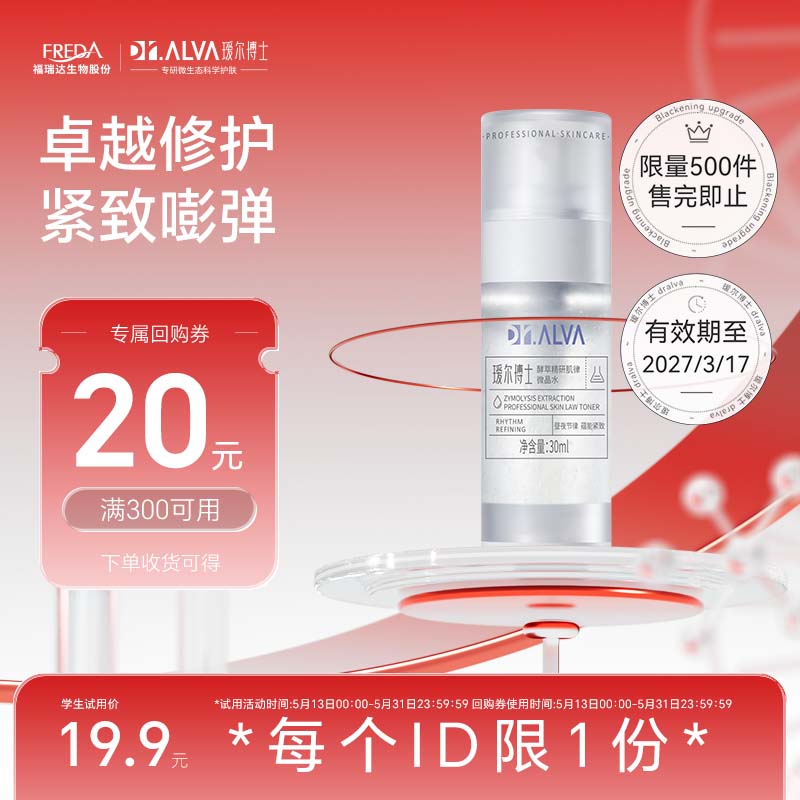 訶���ʿ ���;��м���΢��ˮ 30ml