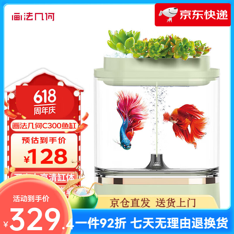 畫法幾何迷你魚缸辦公室生態(tài)斗魚缸mini魚缸小型桌面usb熱帶魚缸 c300桌面生態(tài)魚缸