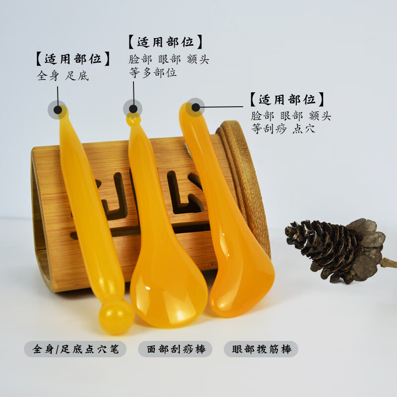 通用树脂面部刮痧板拨筋棒蜜蜡点穴笔提拉面部眼周按摩笔刮痧板头疗梳 黄色 三件套