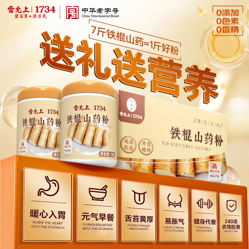 ����������ɽҩ��500g*2���װӪ����ʹ��ͼ�ʳ�������������㾫����