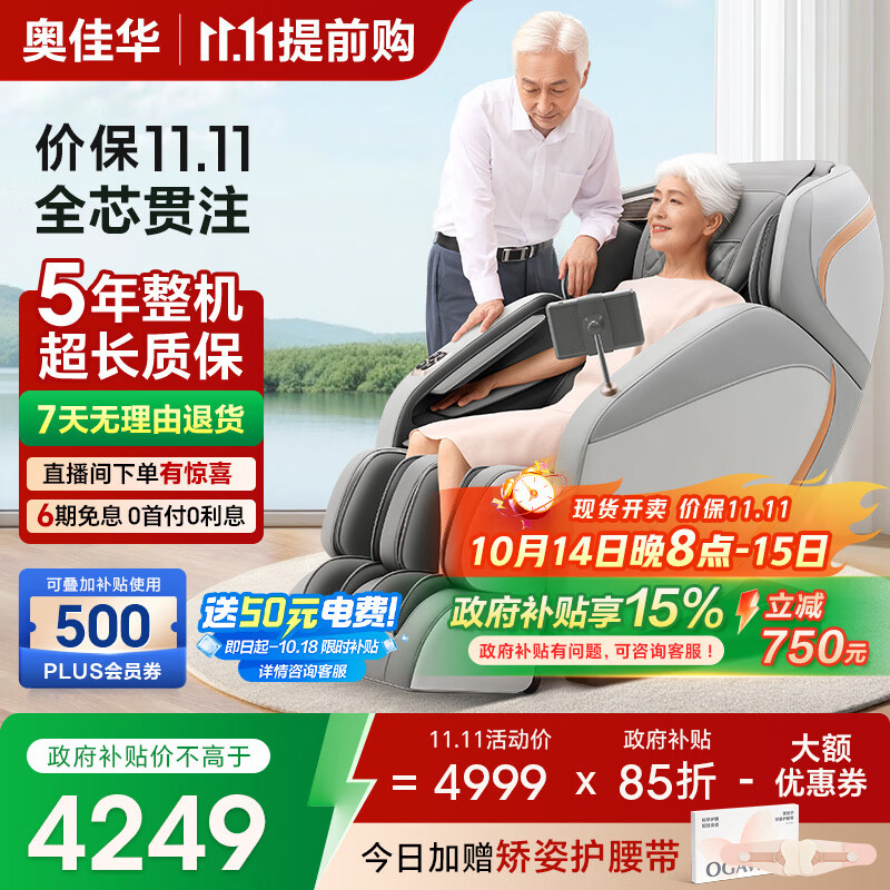 奥佳华按摩椅十大品牌家用太空舱电动沙发3D机芯全自动揉捏按摩颈椎肩颈全身送老人生日礼物M60铂金灰