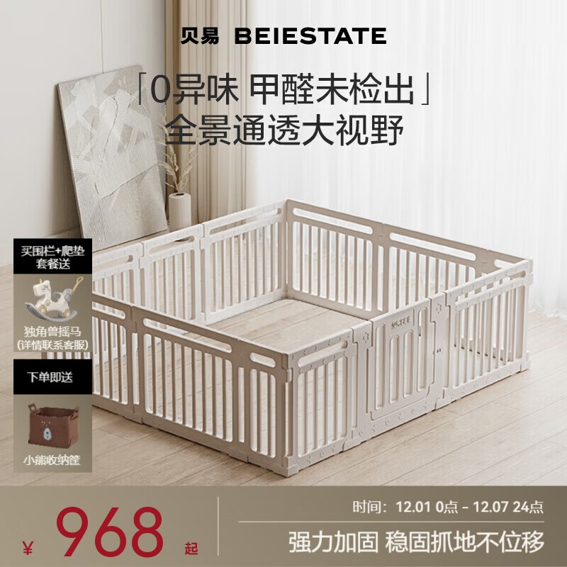 贝易（BEIE）爬爬垫婴儿游戏围栏地上客厅室内儿童防护栏大自然无甲醛-180*200