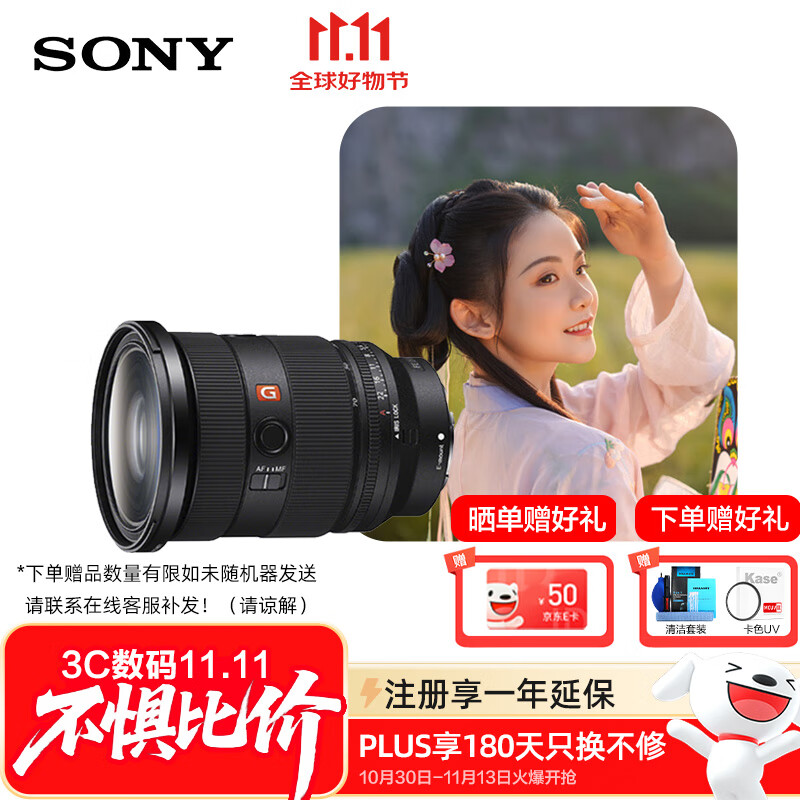 ���ᣨSONY��FE 24-70mm F2.8 GM II ȫ������׼�佹 G��ʦ��ͷ(SEL2470GM2)