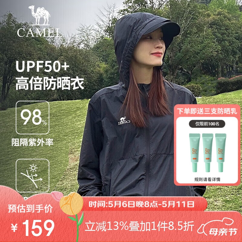 骆驼（CAMEL）户外防晒衣原纱面料透气防紫外线UPF50+外套皮肤衣  M