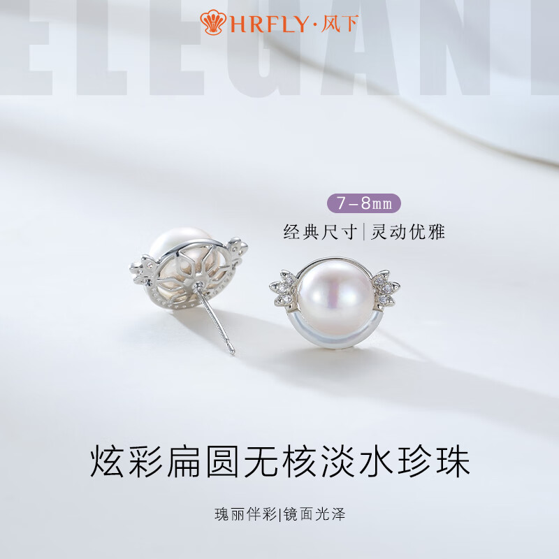 风下小蜜蜂强光淡水珍珠耳钉  8-9mm耳饰珠宝 时尚百搭 送礼女友老婆  8-9mm 小蜜蜂耳钉