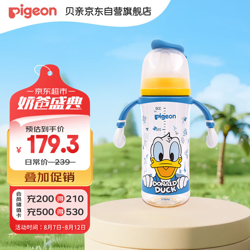 ���� ˫������ƿ 330ml