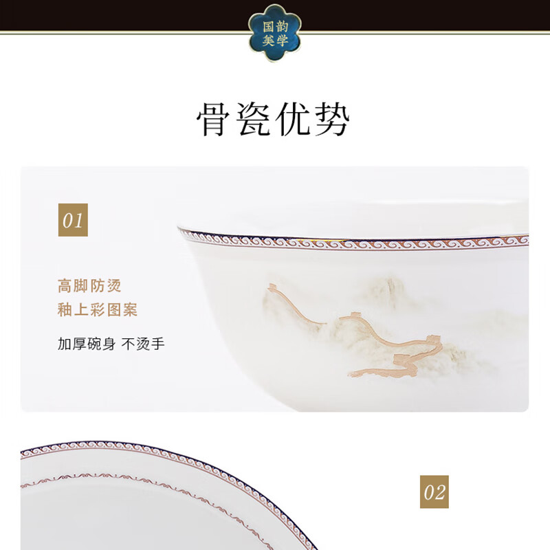 洛布LOEB碗筷套装家用礼品景德镇餐具碗碟日用餐厨骨陶瓷碗具盘子组合送礼 江山如画18头(4人食)