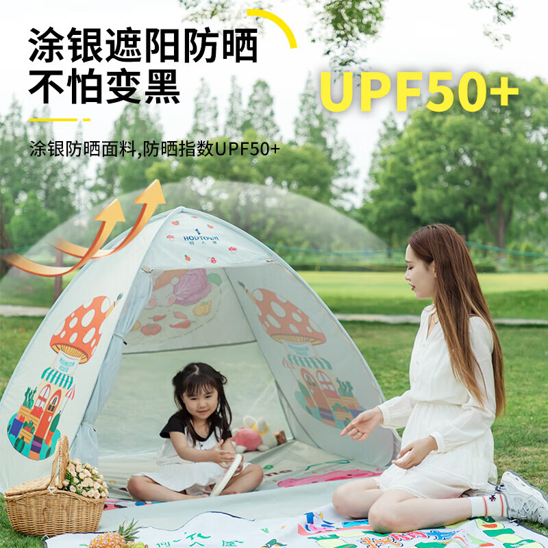 何大屋(Hodtown)免搭建帐篷户外露营野营装备便携式双层防雨防晒全自动徒步野营帐 蘑菇屋儿童帐篷 HDW1529
