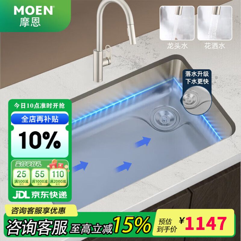 Ħ����MOEN������ˮ�۴󵥲�̨����ϴ����һ����304�����ϴ�˳� 70��43����+������ָ����ͷ