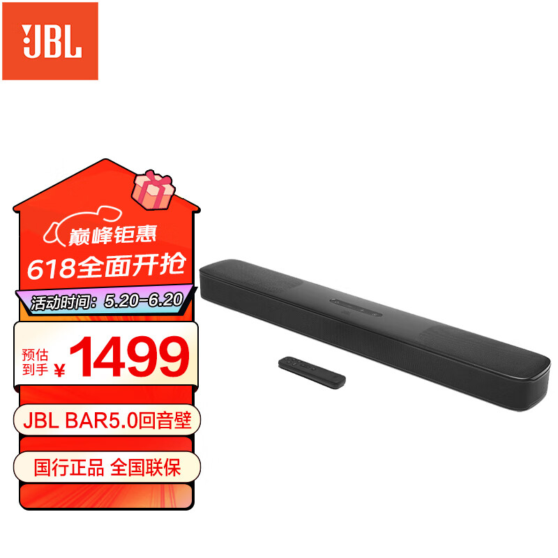 JBL BAR5.0 回音壁 音响 7.1.2杜比全景声 家庭影院 电视音响 蓝牙音响 影音室音响 BAR 5.0 MultiBeam