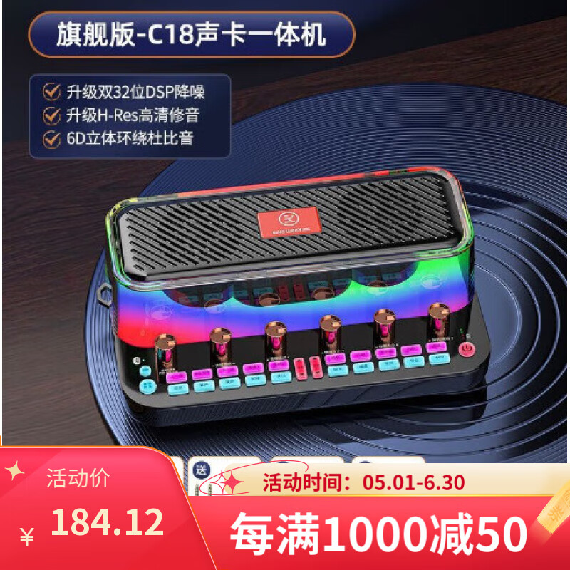 其他家声卡音响一体式金运C18手机电脑户外蓝牙录音k歌播直播设备 【单声卡+线材包】不含话筒