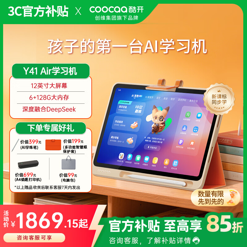 �Ὺ��ά�ῪAIѧϰ��Y41Air���۴���ѧ��ƽ����Դ��ڴ�ƽ�� �¿�ѧϰ��Сѧ���и���ͨ�� ���Ҳ���