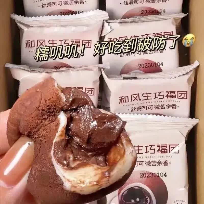 生巧福团网红日式巧克力味大福雪媚娘爆浆零食糯米滋 【爆浆流心+巧克力+可可脆】小福团 【大箱32盒】