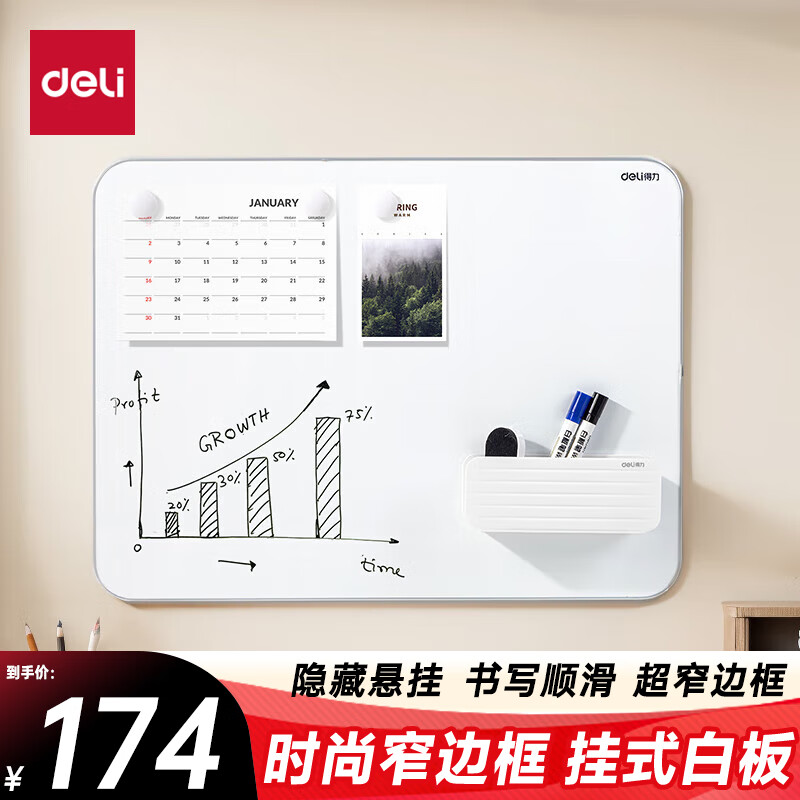 得力(deli)挂式白板 窄边框系列120*90cm易擦磁性办公教学会议悬挂式白板家用儿童写字板黑板50027